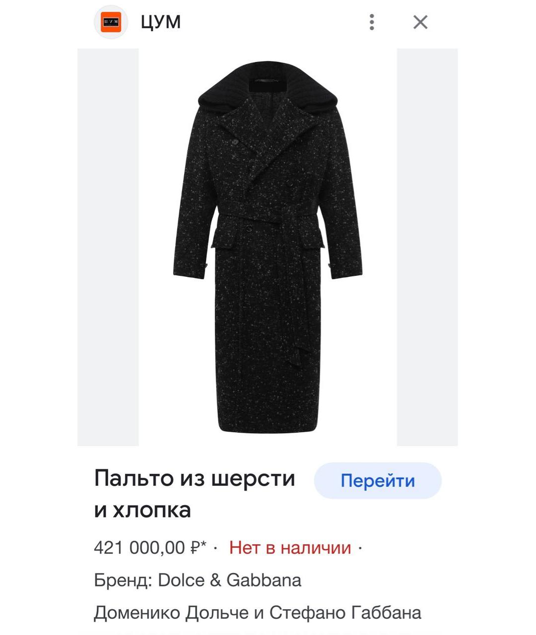 DOLCE&GABBANA Черное шерстяное пальто, фото 7