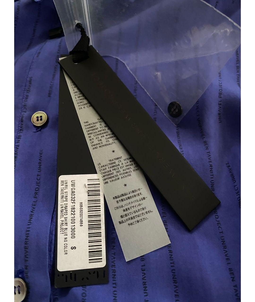 UNRAVEL PROJECT Синяя шелковая рубашка, фото 7