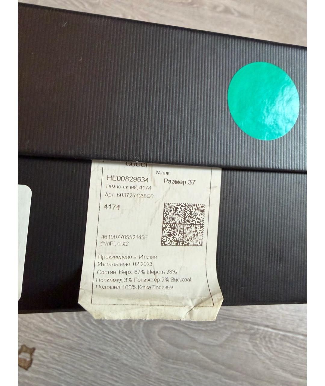 GUCCI Мульти кожаные мюли, фото 6