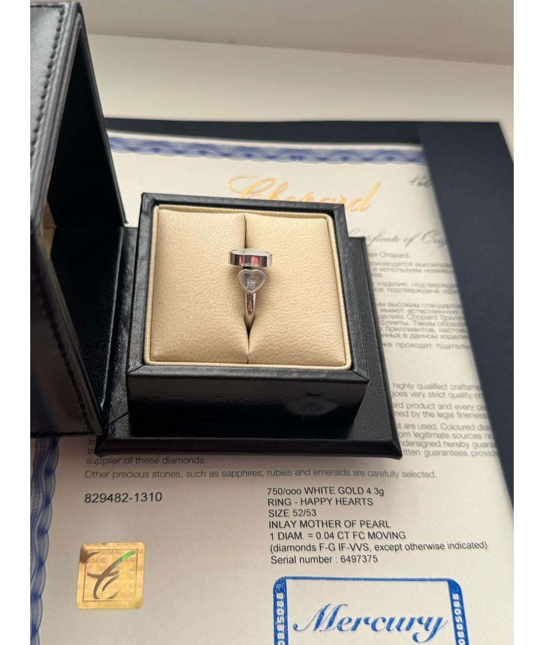 CHOPARD Серебряное кольцо из белого золота, фото 2