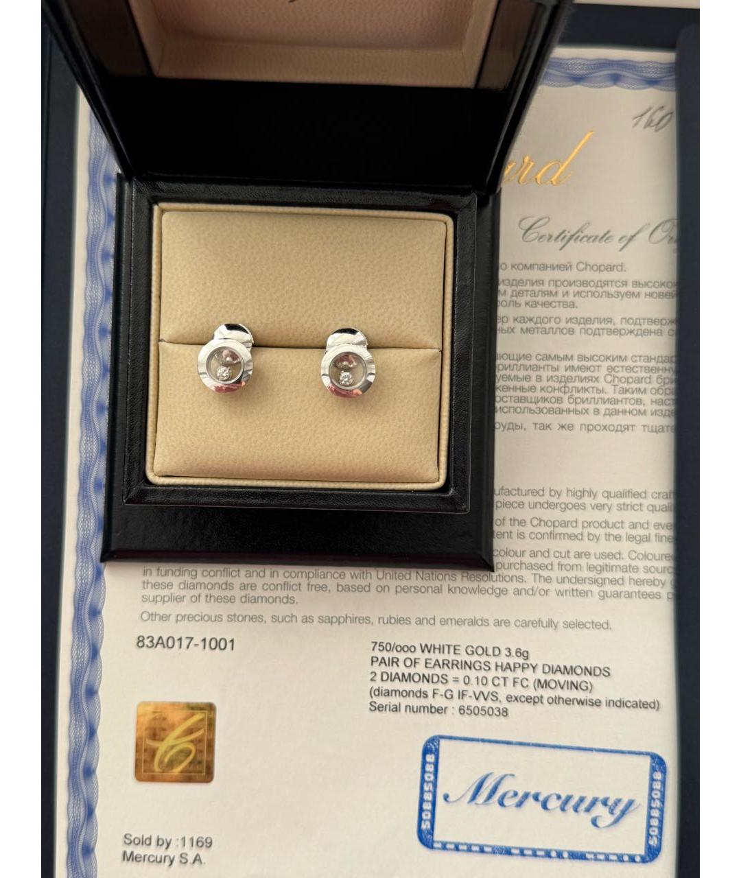 CHOPARD Серебряные серьги из белого золота, фото 5