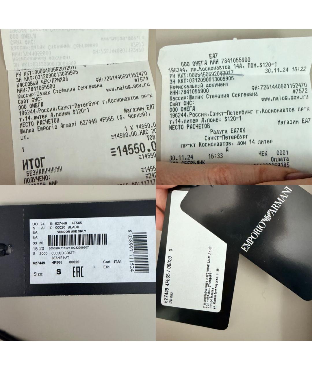 EMPORIO ARMANI Черная шерстяная шапка, фото 6
