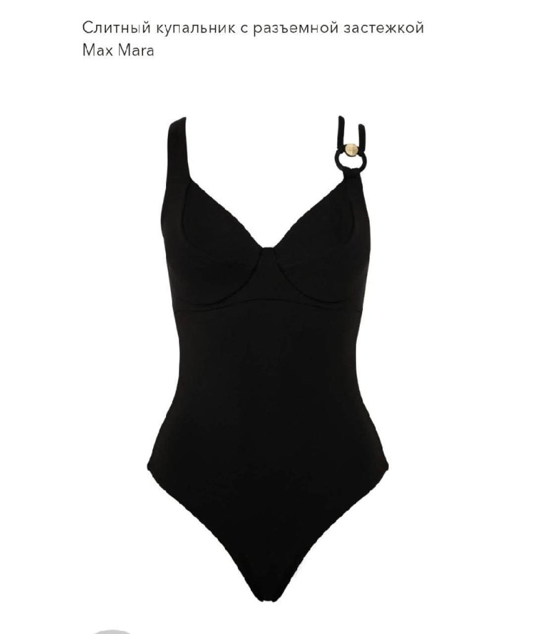 MAX MARA Черный полиамидовый купальник, фото 8