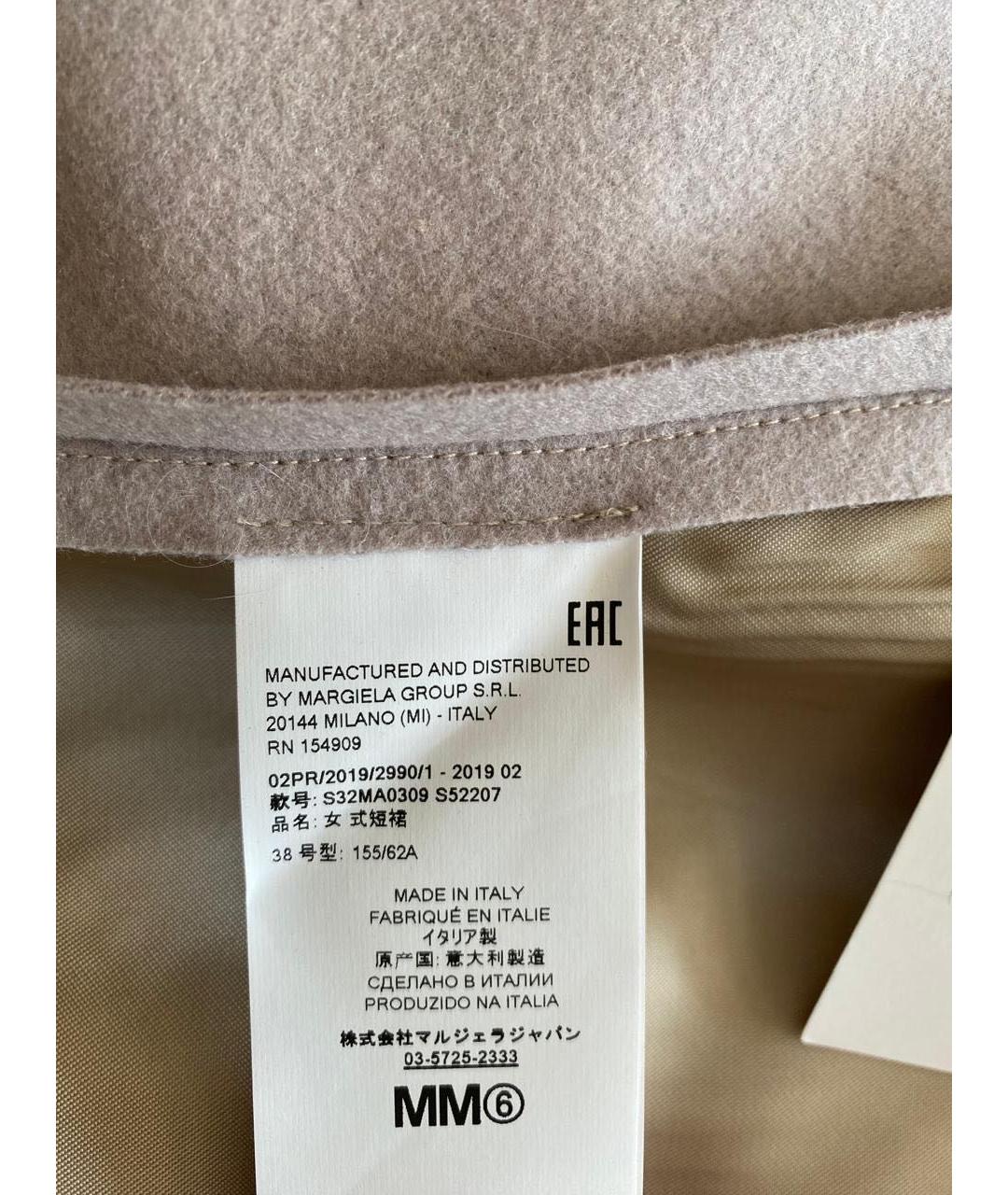 MAISON MARGIELA Юбка миди, фото 4