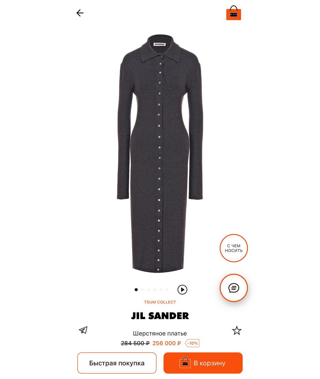 TOTEME Коричневое платье, фото 5