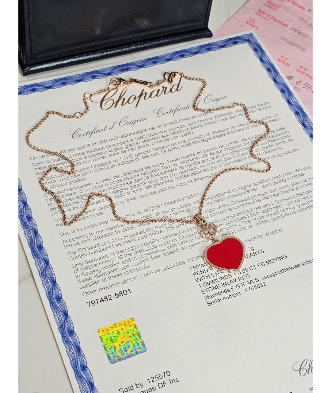 CHOPARD Золотая подвеска из розового золота, фото 3