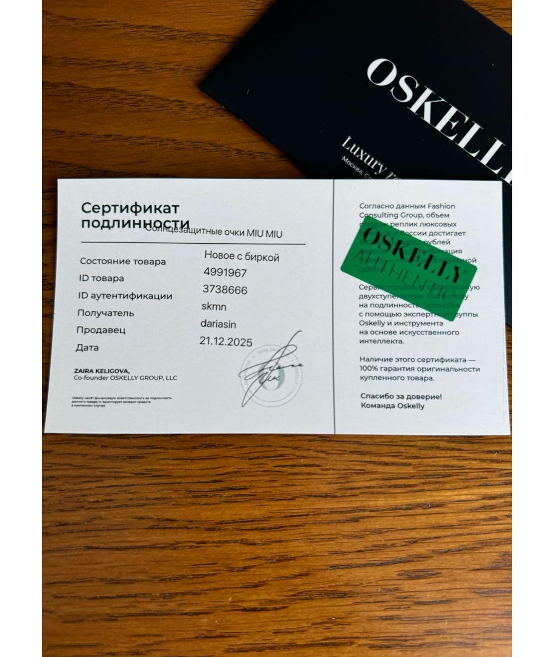 MIU MIU Коричневые пластиковые солнцезащитные очки, фото 4