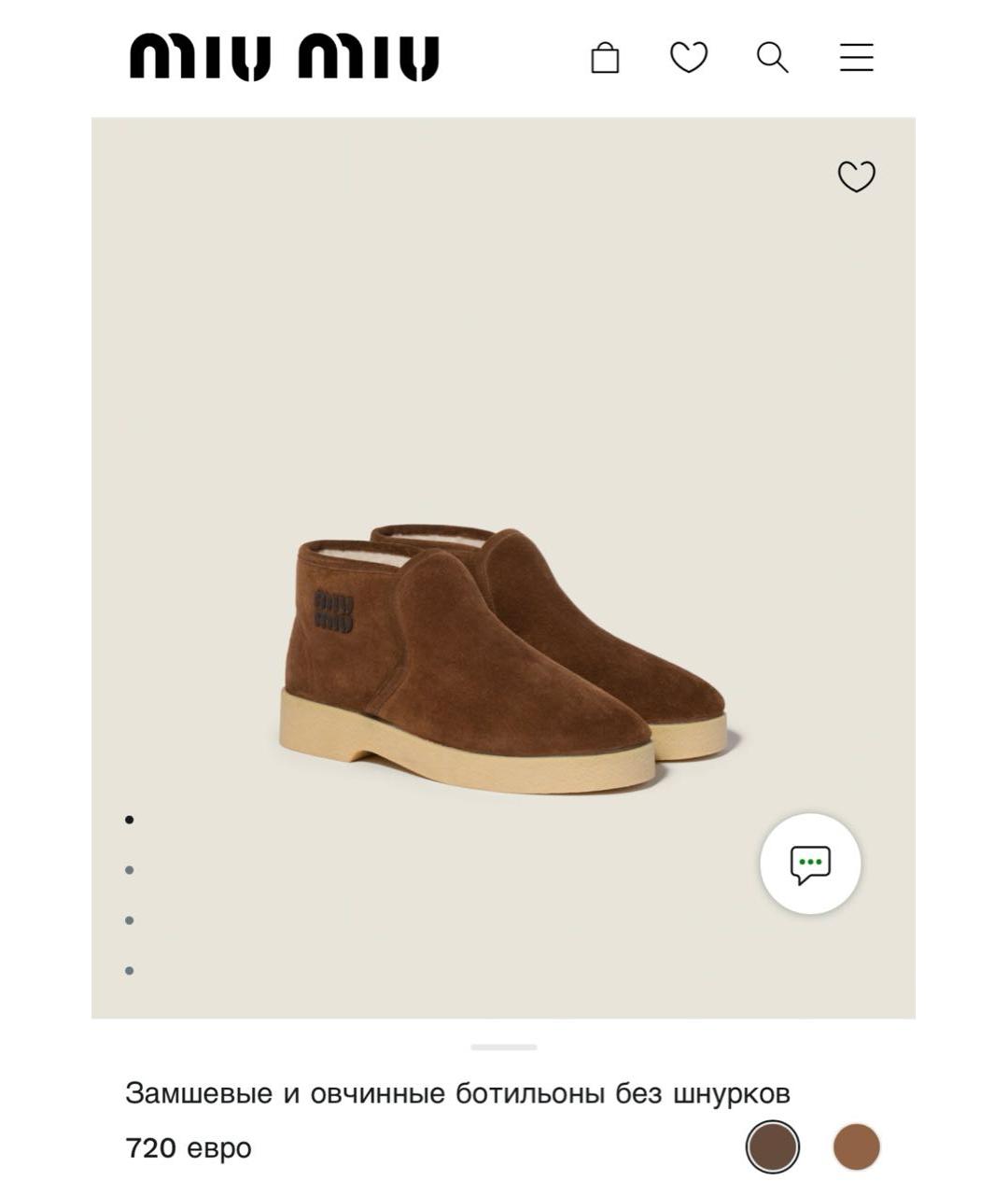 MIU MIU Коричневые замшевые ботинки, фото 7
