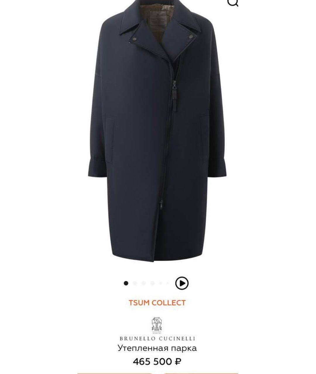 BRUNELLO CUCINELLI Темно-синяя полиэстеровая парка, фото 4