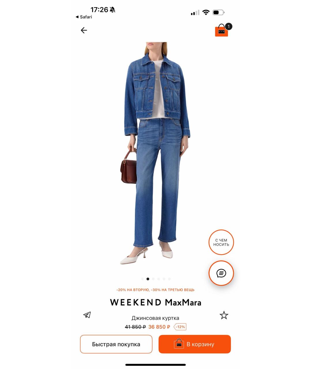 WEEKEND MAX MARA Синяя деним куртка, фото 8