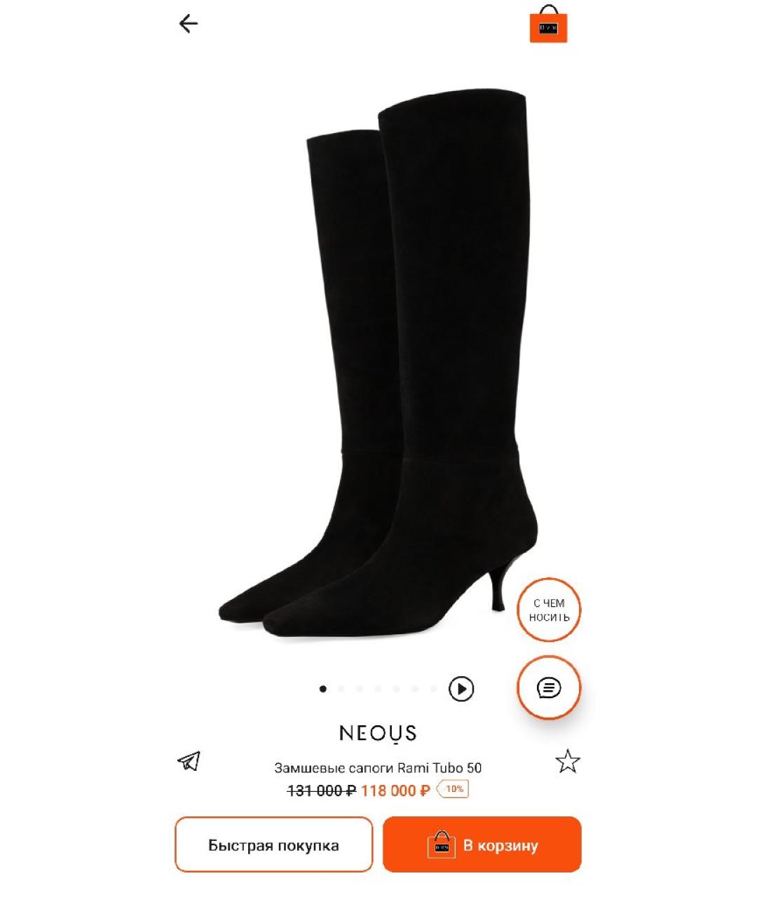 NEOUS Черные замшевые сапоги, фото 9