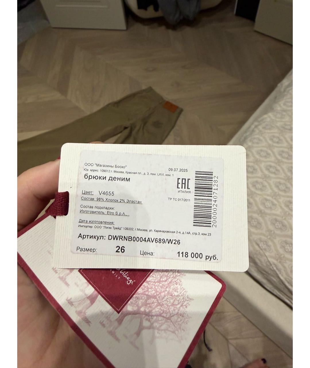 ETRO Хаки джинсы клеш, фото 5