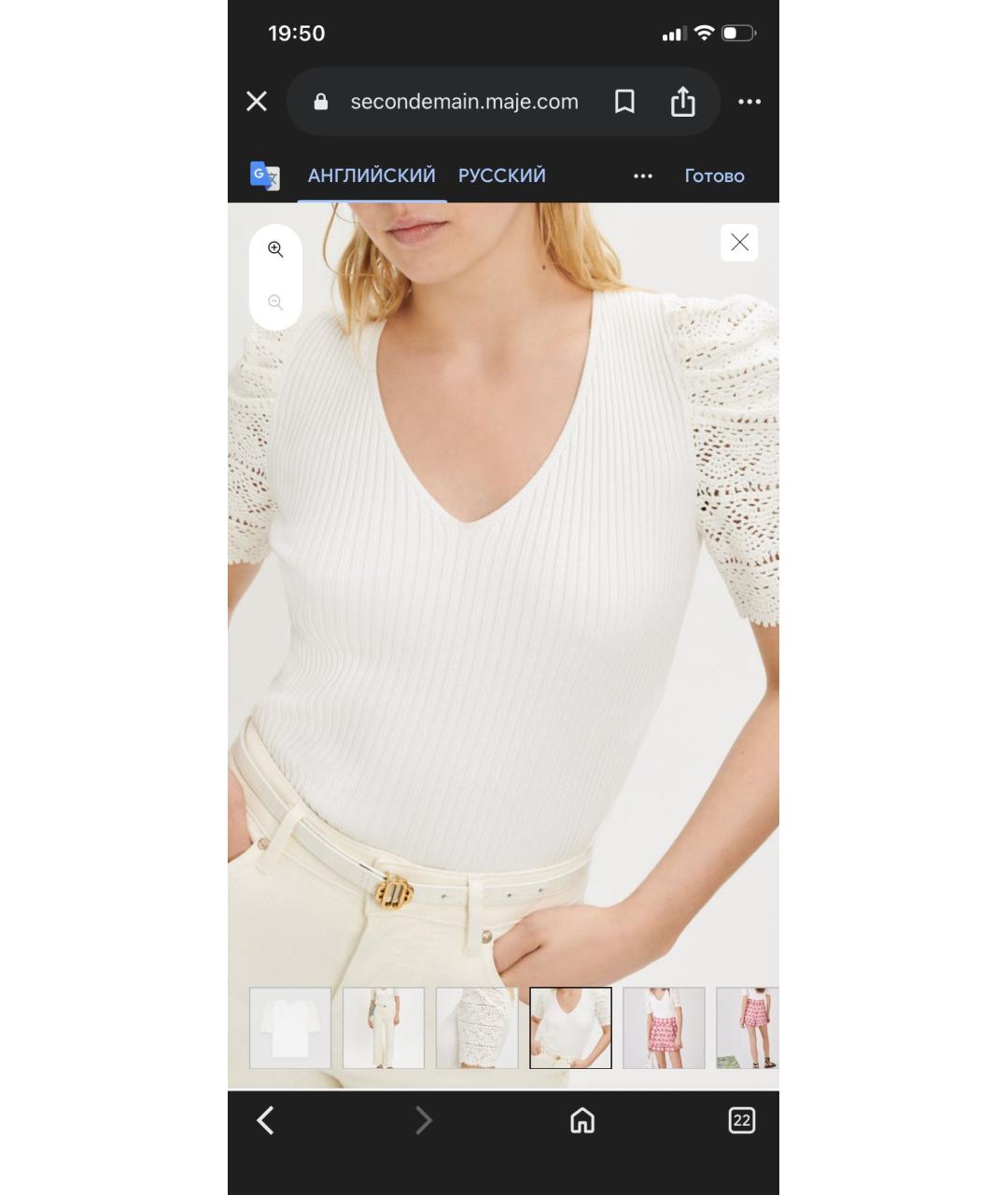 MAJE Белый вискозный джемпер / свитер, фото 3