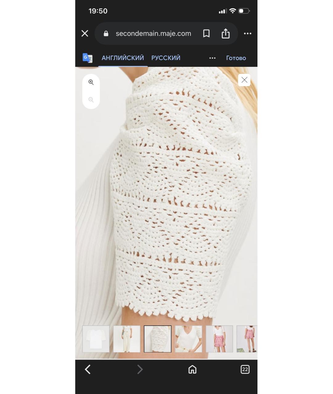 MAJE Белый вискозный джемпер / свитер, фото 4