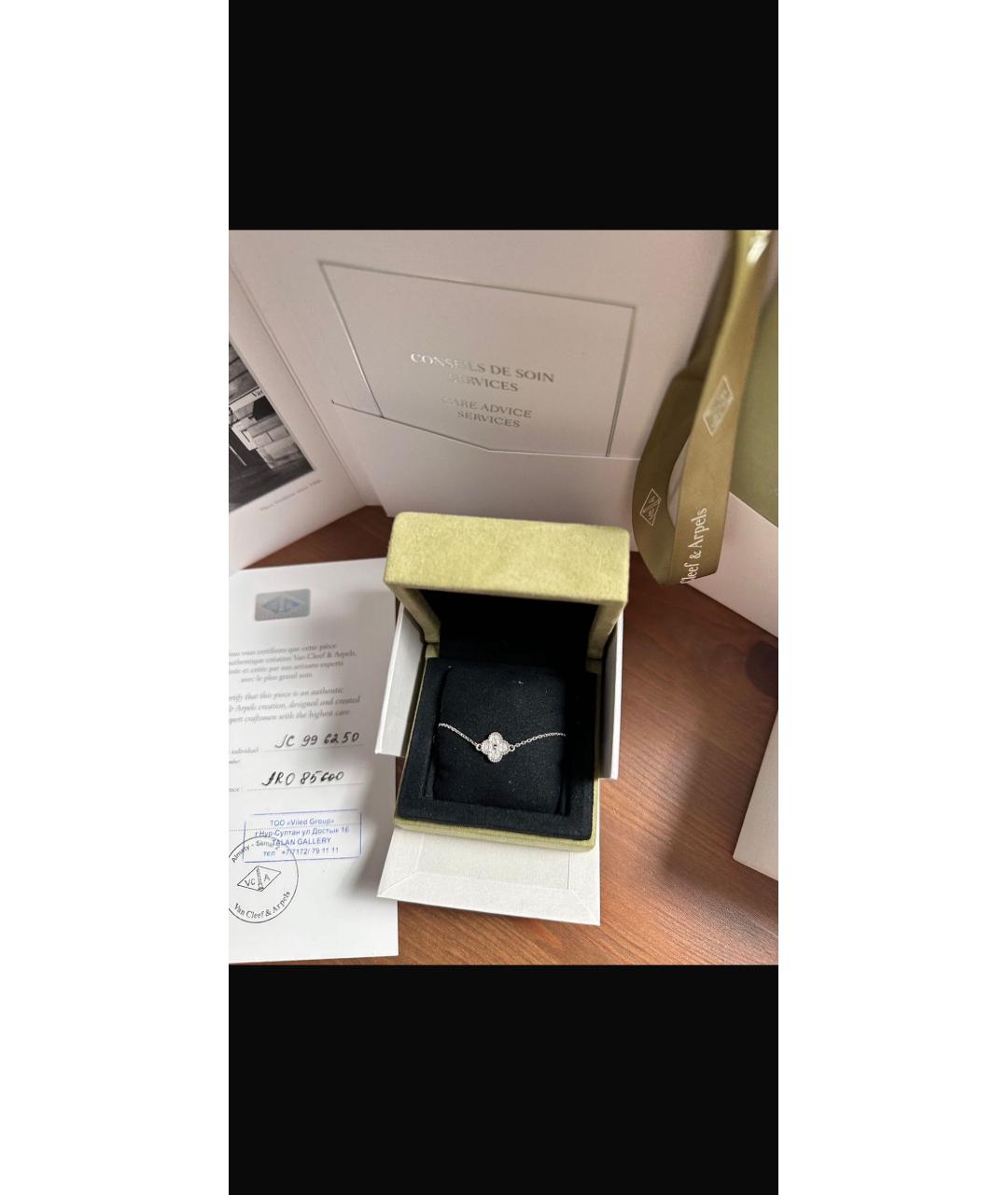 VAN CLEEF & ARPELS Серебрянный комплект из белого золота, фото 3