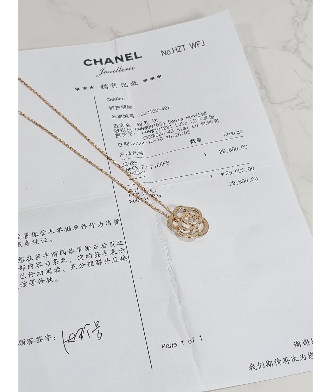 CHANEL Золотая подвеска из желтого золота, фото 2