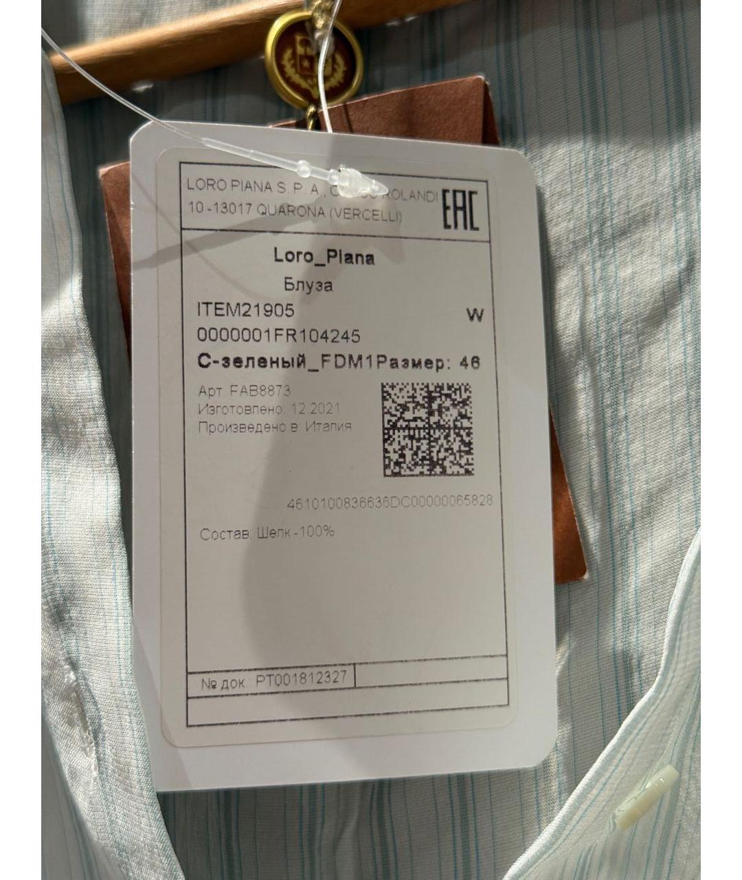 LORO PIANA Белая шелковая рубашка, фото 5