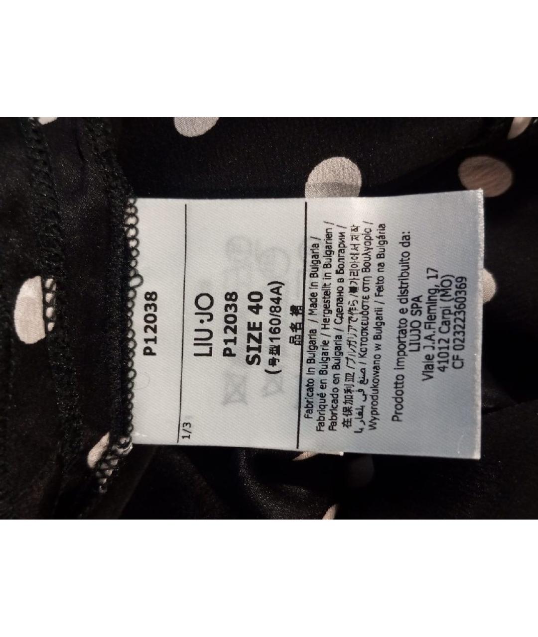 LIU JO Черная шелковая юбка миди, фото 5