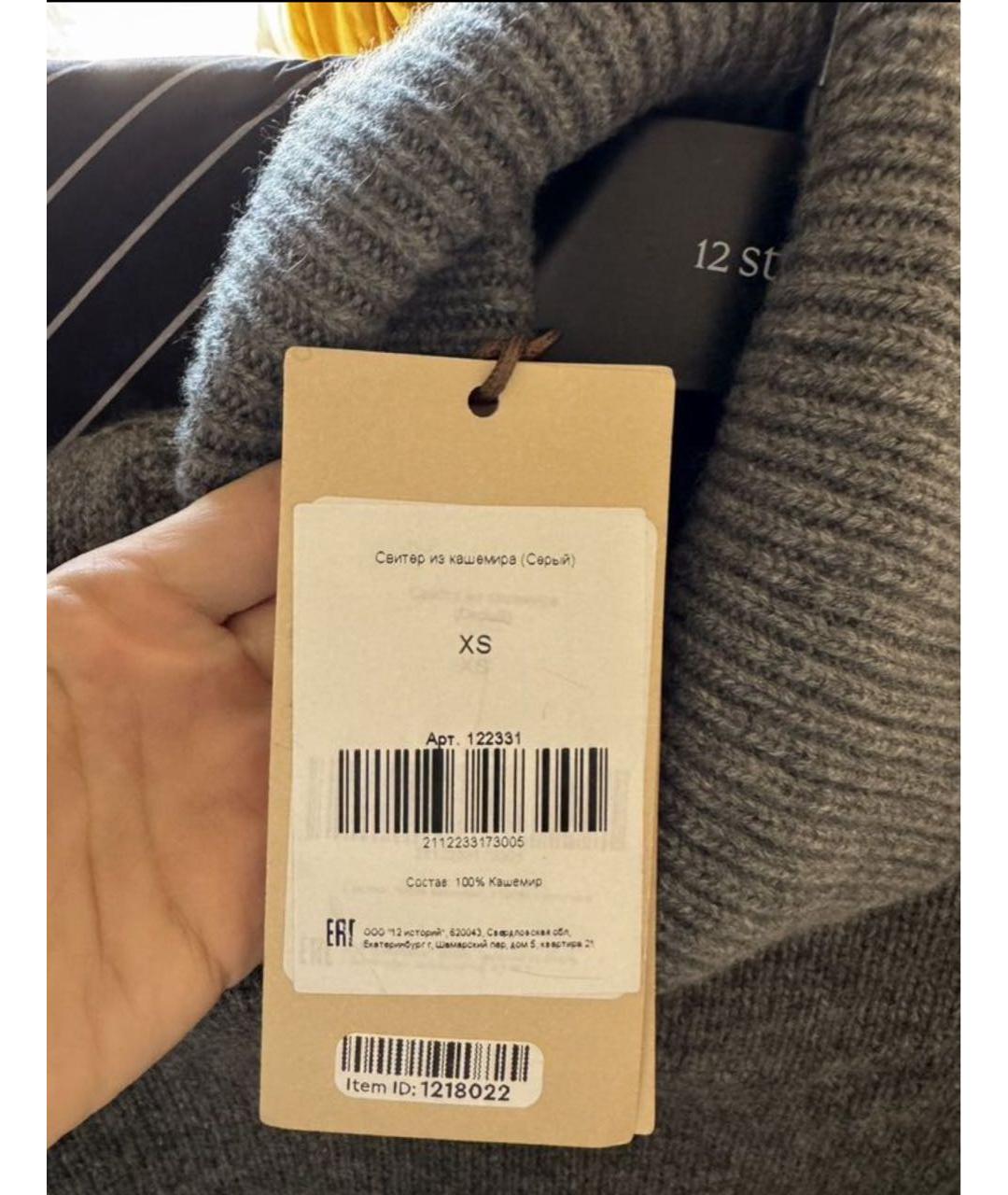 12 STOREEZ Серый кашемировый джемпер / свитер, фото 3