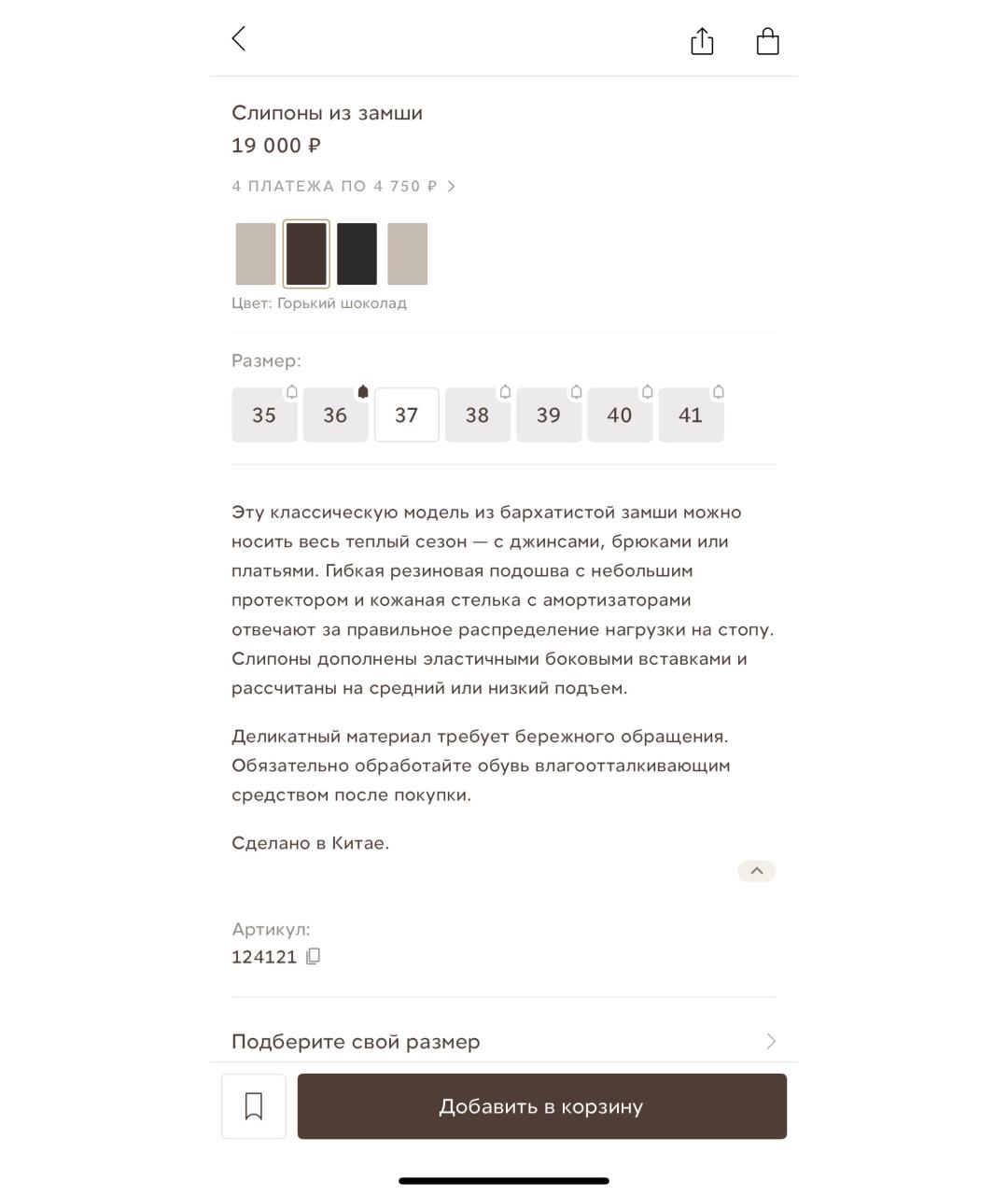 12 STOREEZ Коричневые замшевые лоферы, фото 6