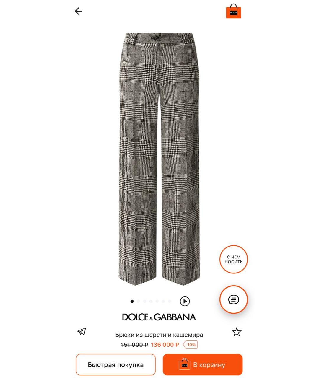 DOLCE&GABBANA Мульти шерстяные брюки широкие, фото 2