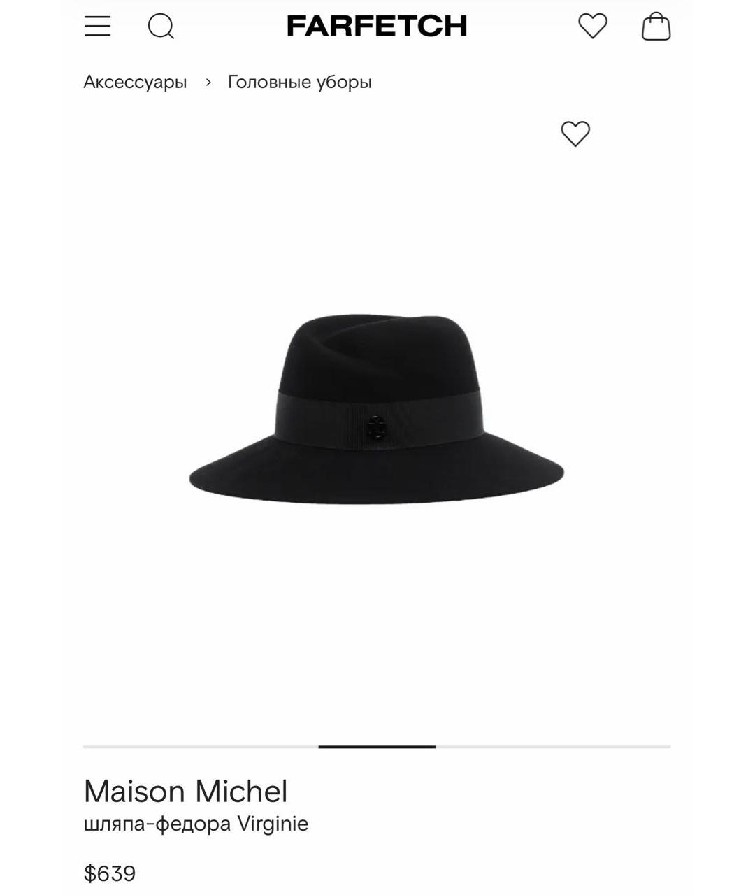 MAISON MICHEL Черная шерстяная шляпа, фото 8