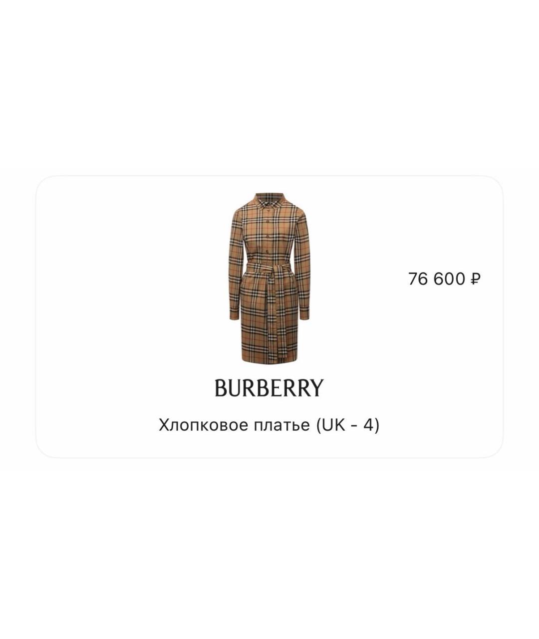 BURBERRY Мульти хлопковое повседневное платье, фото 6