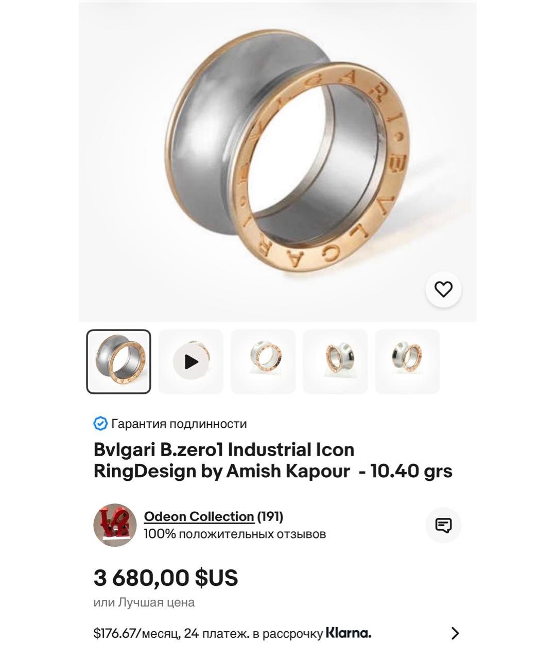 BVLGARI Серое кольцо из розового золота, фото 8