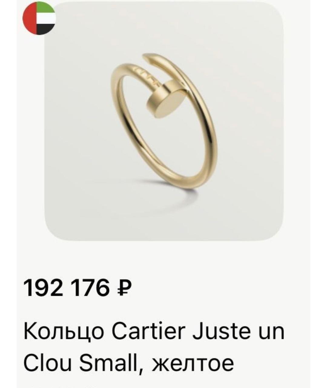 CARTIER Золотое кольцо из желтого золота, фото 9