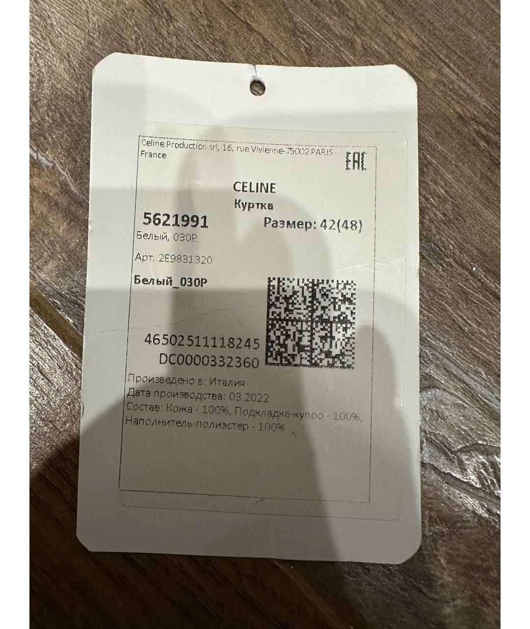 CELINE Белая кожаная куртка, фото 5