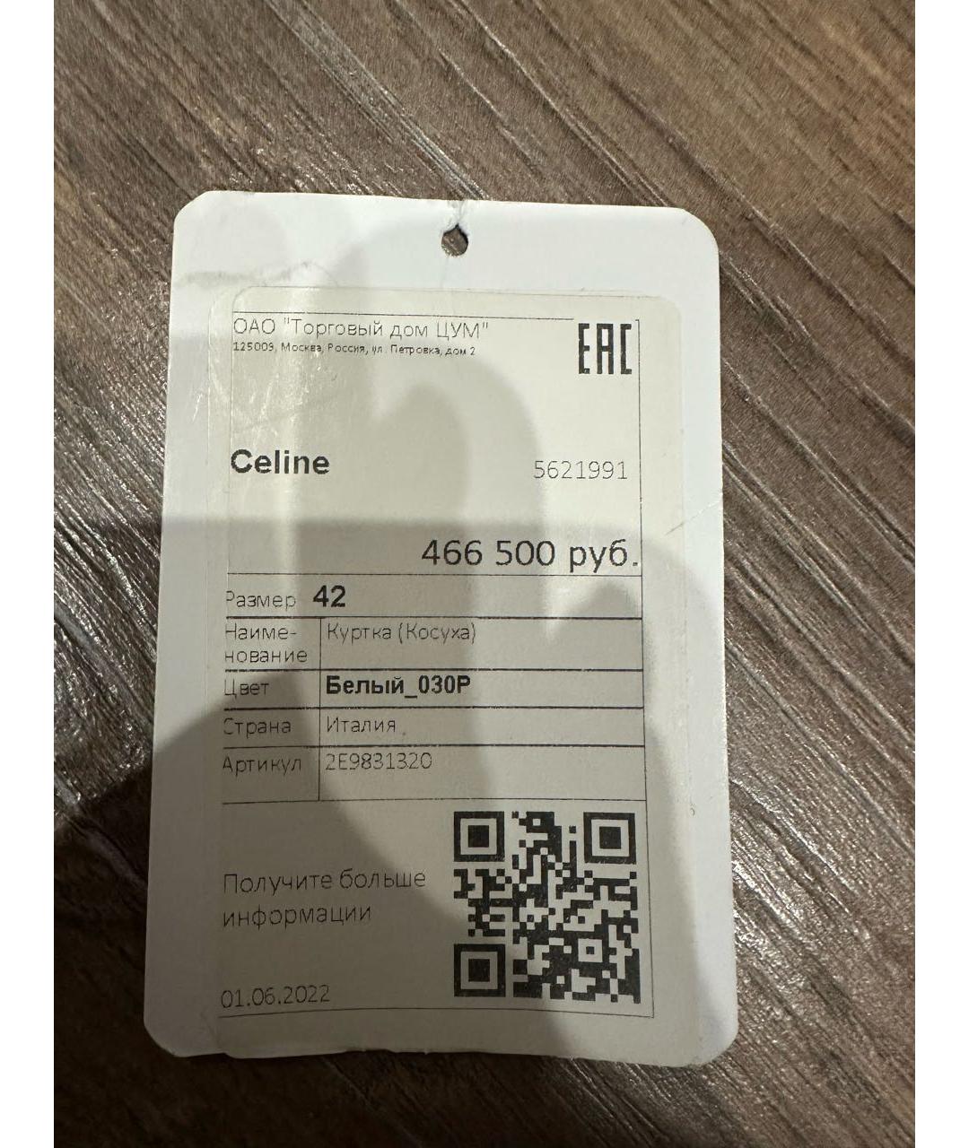 CELINE Белая кожаная куртка, фото 6