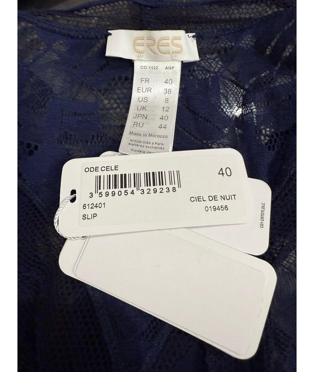 Eres Темно-синий комплекты, фото 4