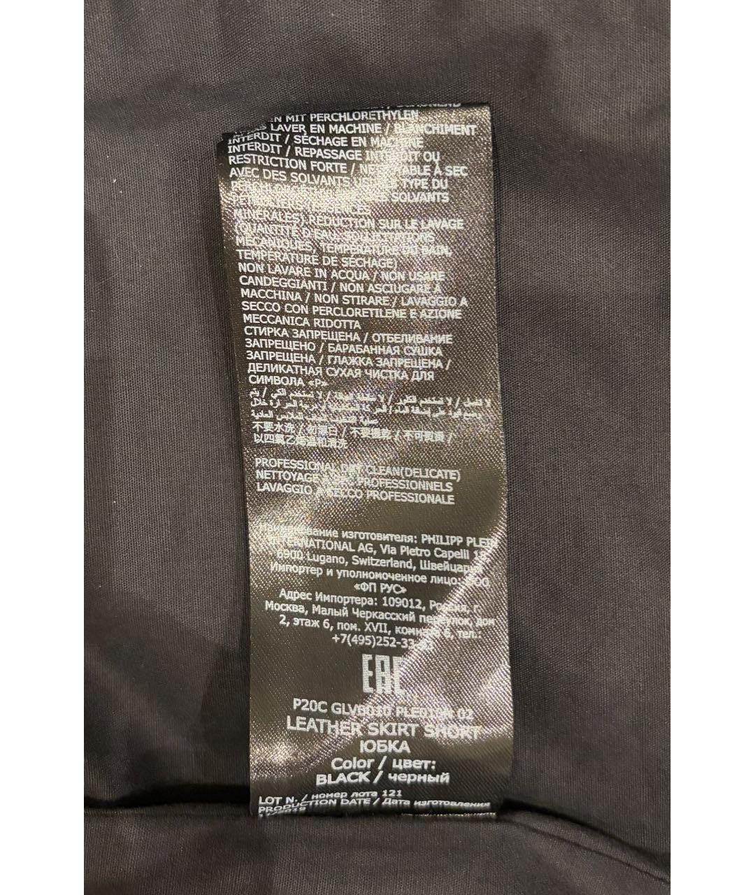 PHILIPP PLEIN Черная полиэстеровая юбка, фото 7