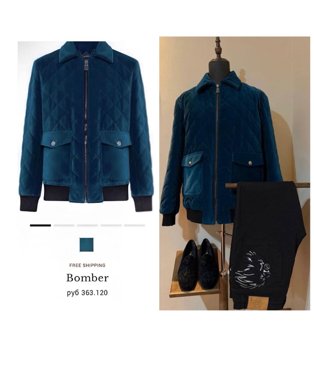 BILLIONAIRE Бирюзовая бархатная куртка, фото 2