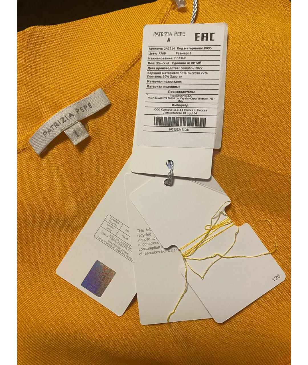 PATRIZIA PEPE Оранжевое вискозное коктейльное платье, фото 5