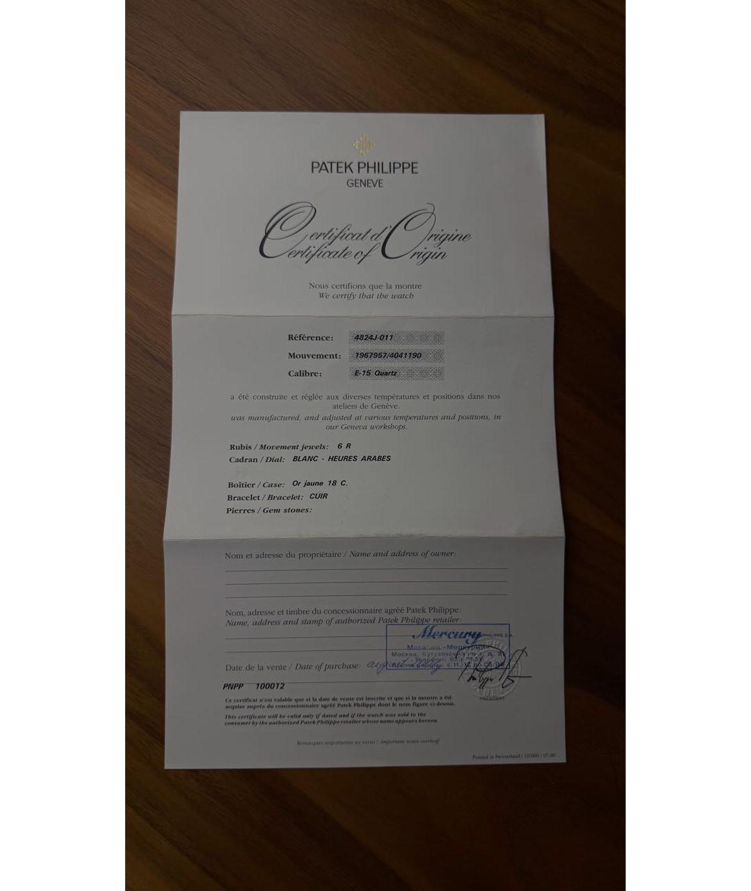 PATEK PHILIPPE Черные часы из желтого золота, фото 8