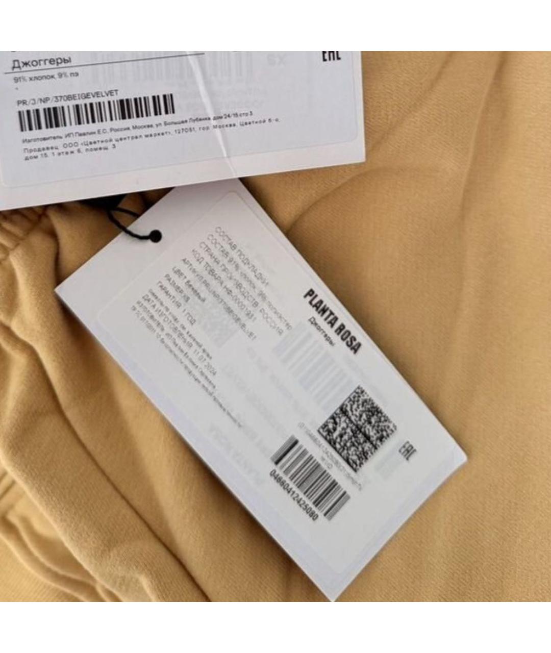 PLANTA ROSA Горчичный хлопковый спортивные костюмы, фото 4