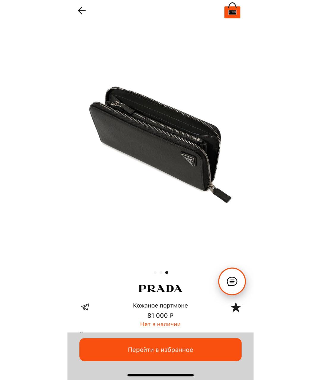 PRADA Черный кожаный кошелек, фото 2