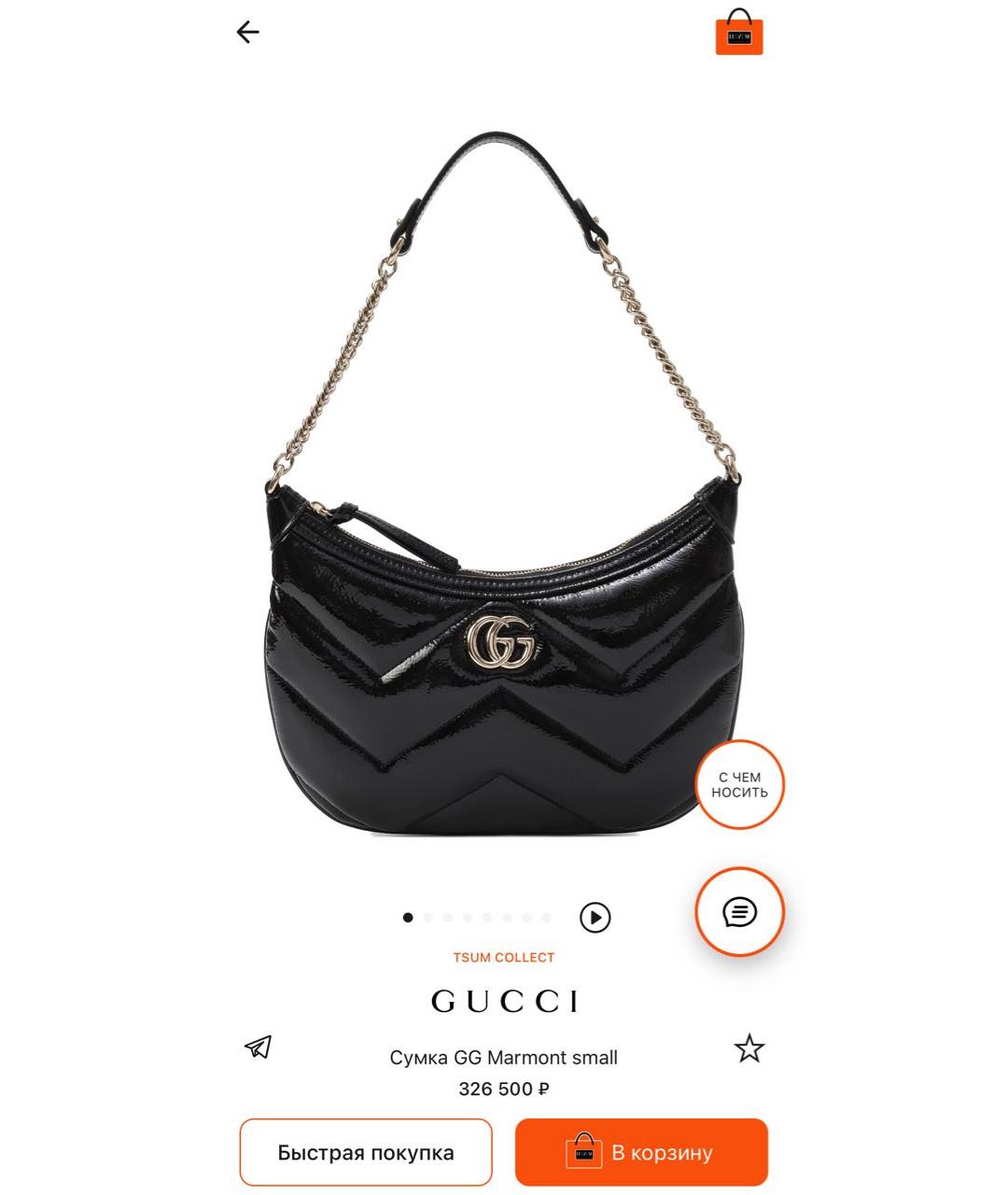 GUCCI Черная сумка с короткими ручками из лакированной кожи, фото 2