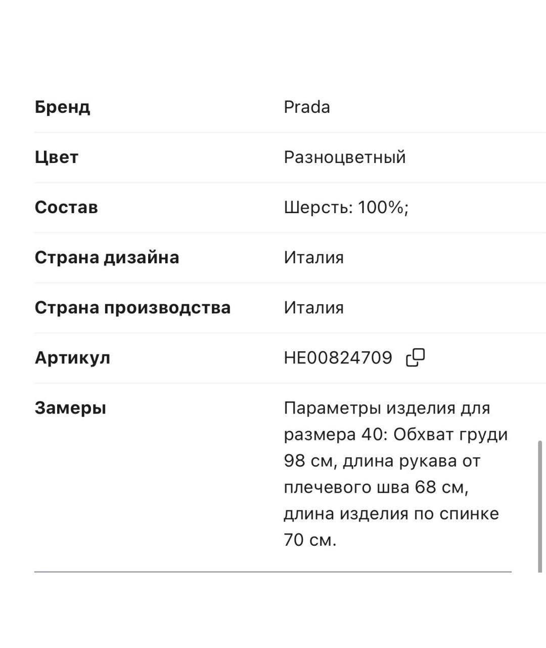 PRADA Шерстяной кардиган, фото 5