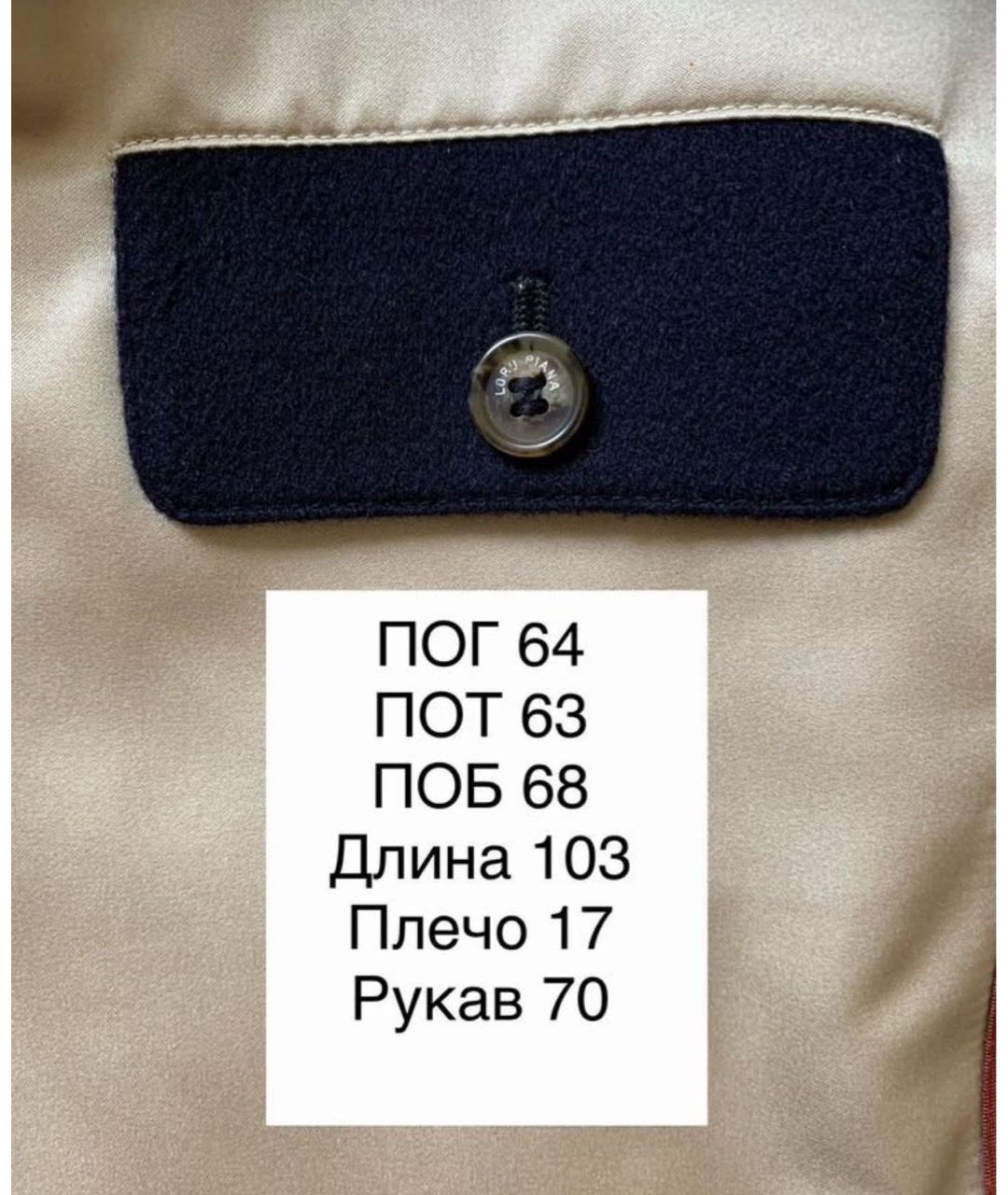 LORO PIANA Синее кашемировое пальто, фото 6