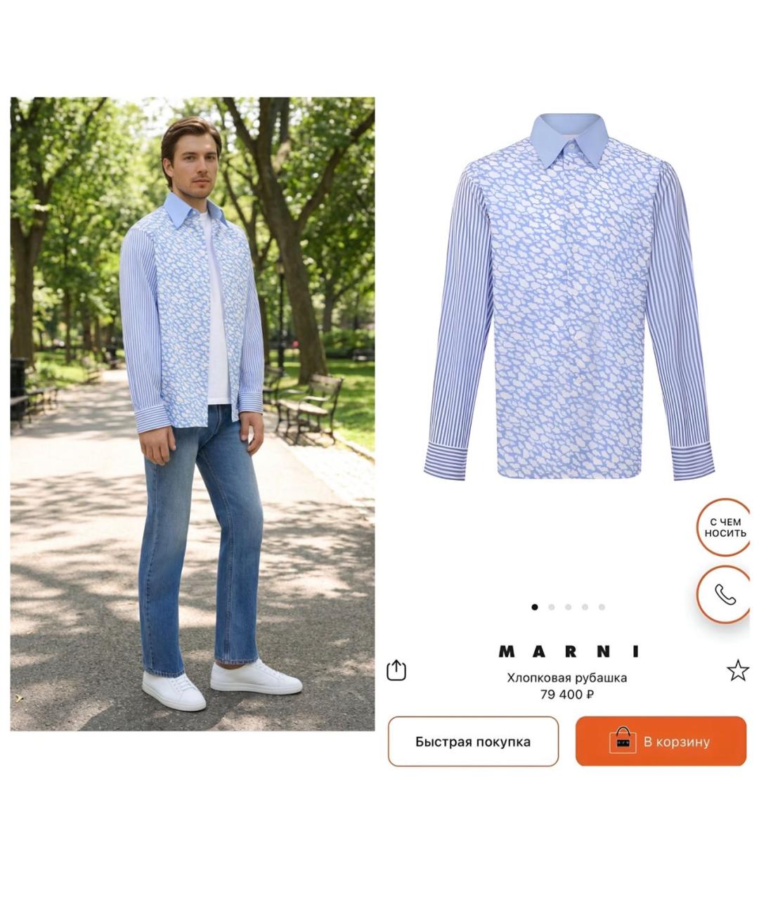 MARNI Мульти хлопковая кэжуал рубашка, фото 7