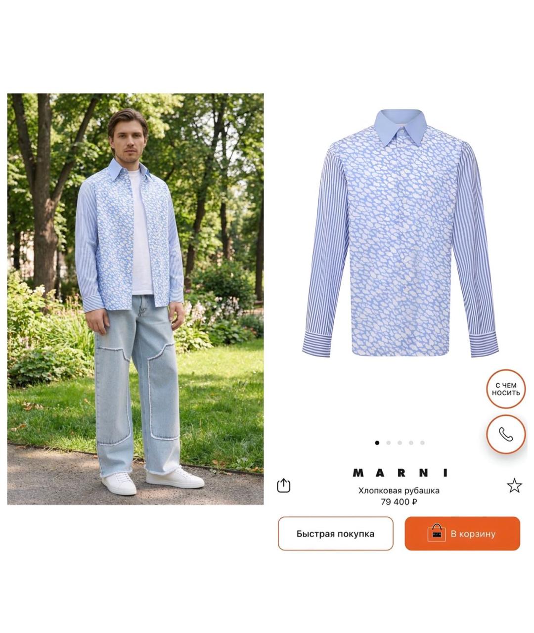 MARNI Мульти хлопковая кэжуал рубашка, фото 2