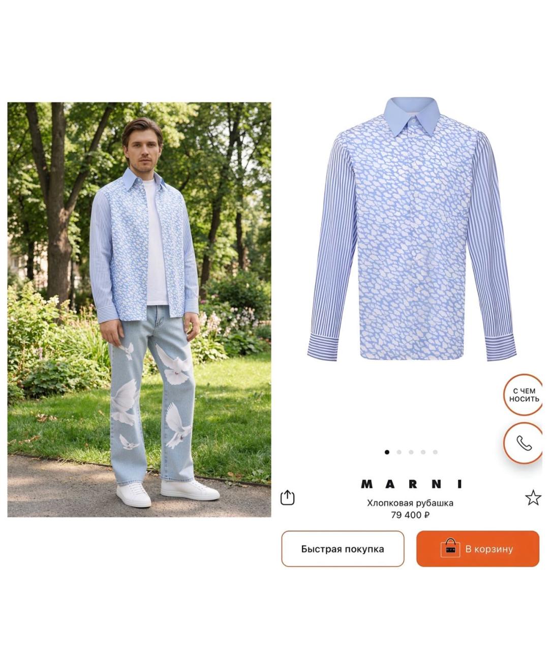 MARNI Мульти хлопковая кэжуал рубашка, фото 3