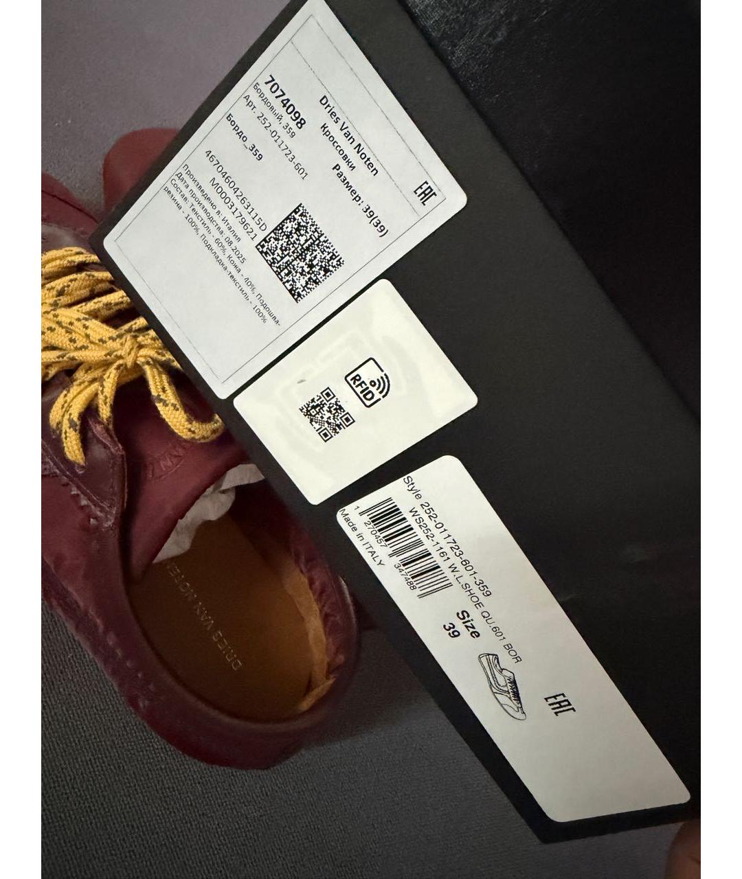 DRIES VAN NOTEN Бордовые кеды, фото 2