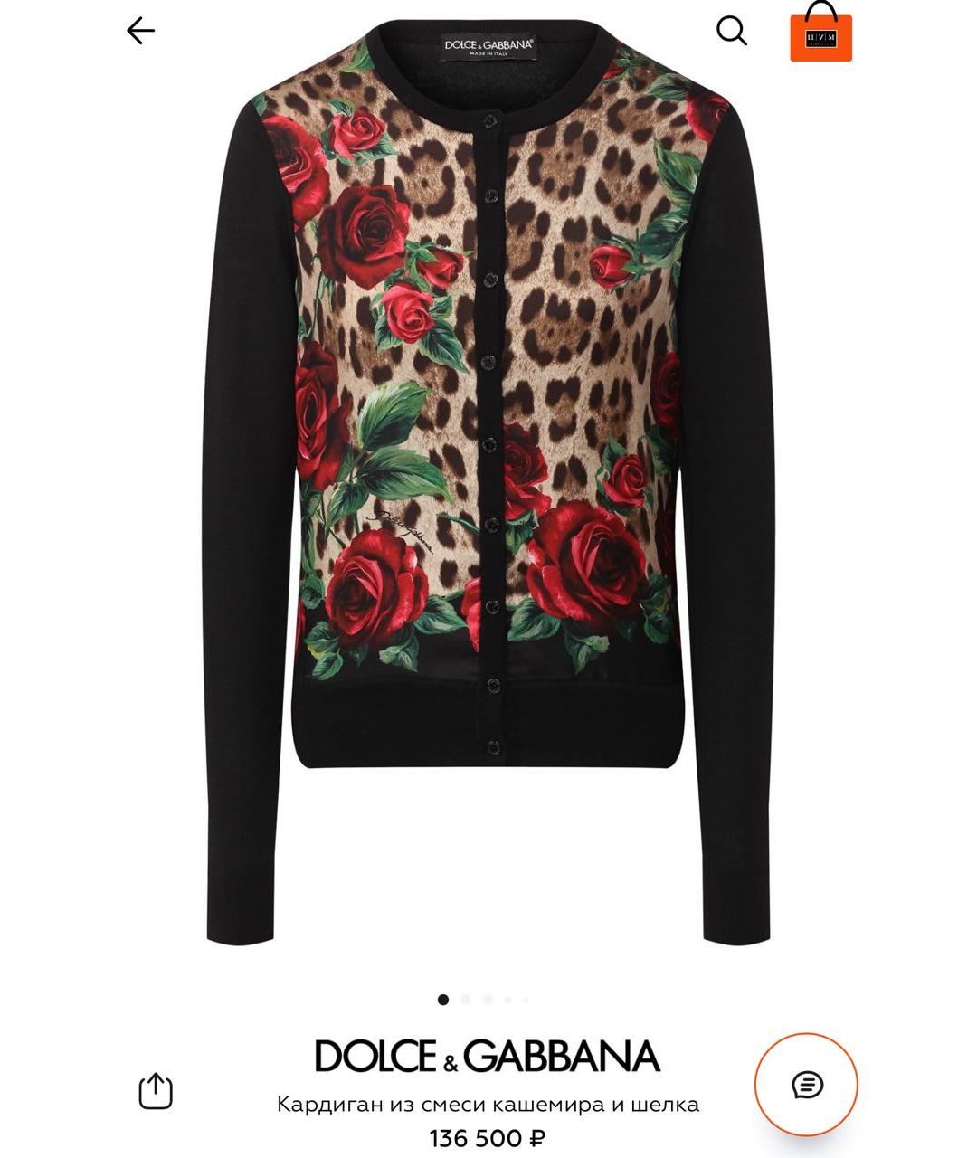 DOLCE&GABBANA Кардиган, фото 2