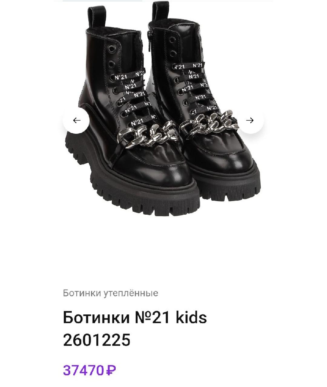 NO. 21 Черные ботинки из лакированной кожи, фото 9