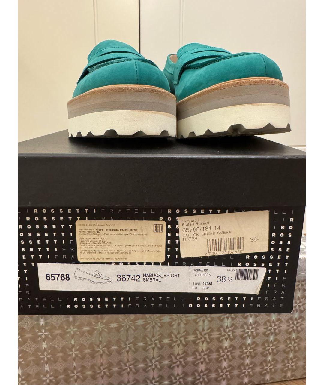 FRATELLI ROSSETTI Бирюзовые кожаные туфли, фото 5