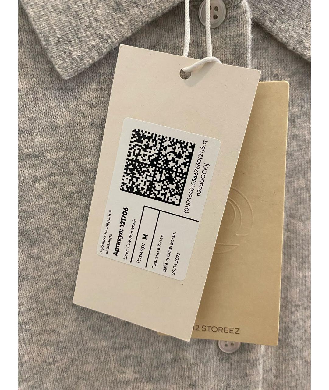 12 STOREEZ Бежевый шерстяной джемпер / свитер, фото 4