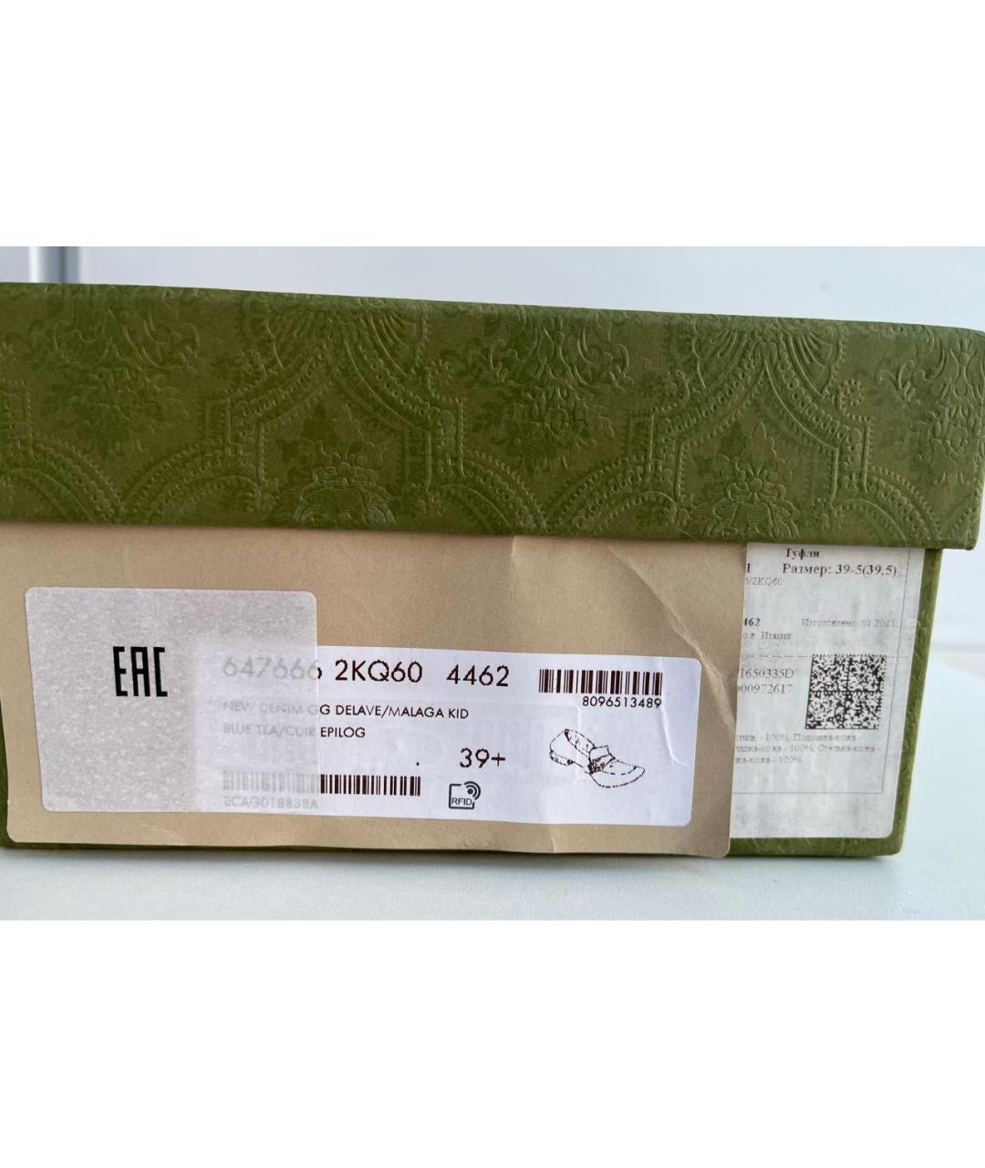 GUCCI Синие текстильные лоферы, фото 5